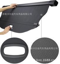 適用於北京現代全新勝達后備箱遮物簾隔板遮陽置物簾外貿出口