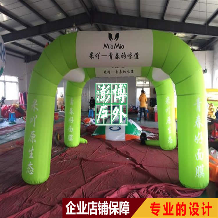 南通澎博批发充气帐篷 活动庆典拱门 气拱门
