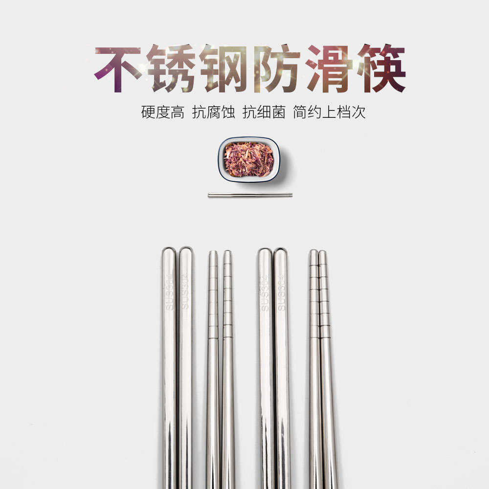 Stainless steel chopsticks 304201 Anti scald non-slip household Staff canteen School hotel Restaurant Dedicated hollow