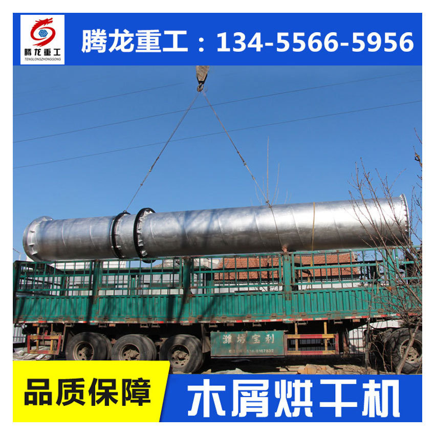 尚品滚筒干燥设备生产厂家中创好 良好的转筒烘干机的售后