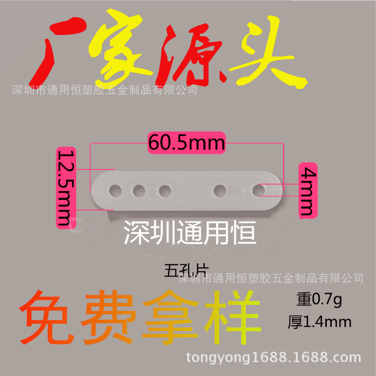 厂家供应透明五孔垫片塑胶排扣pp垫片定制颜色垫片