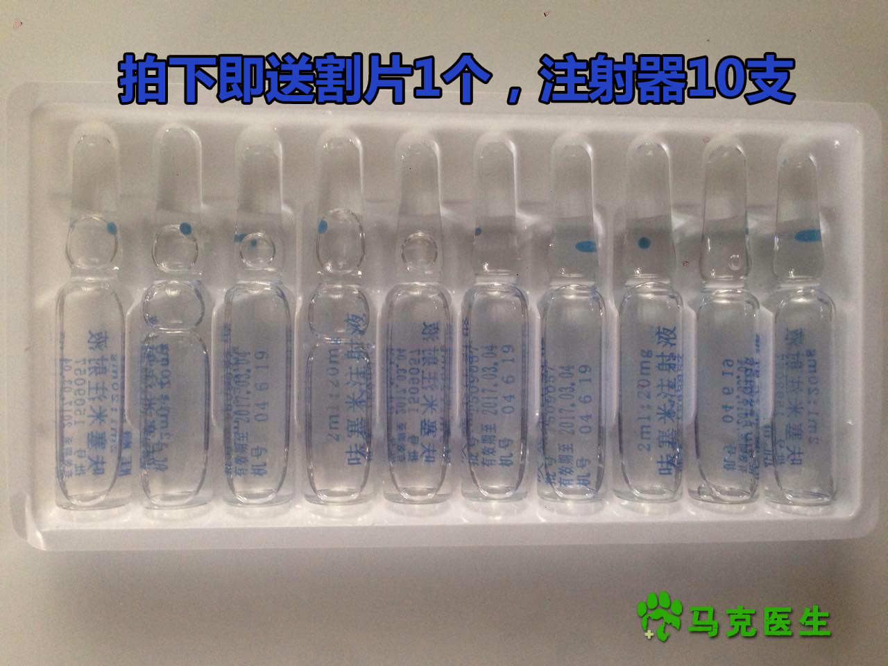 Veterinary medicine Semey injection Veterinary medicine Furosemide injection Sheep Edema Disease Diuretic Detox