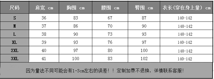 尺码表140-142