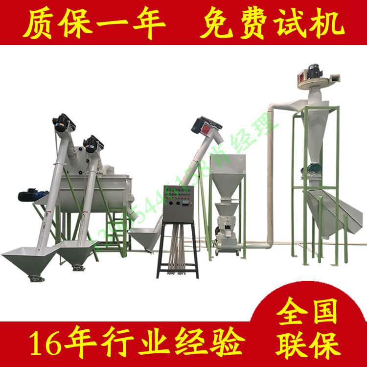 养殖饲料加工成套设备 肉鸭鸡鹅家禽颗粒饲料生产线小型生产设备