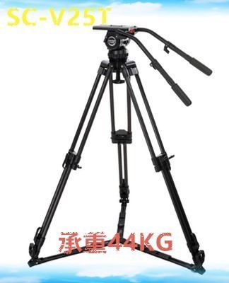 SC-V25T 碳纤维液压云台三脚架套装 承重44KG