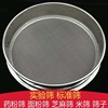 30cm Sieve Stainless steel 10-200 Sieve filter screen sesame Pollen Superfine Screen mesh flour