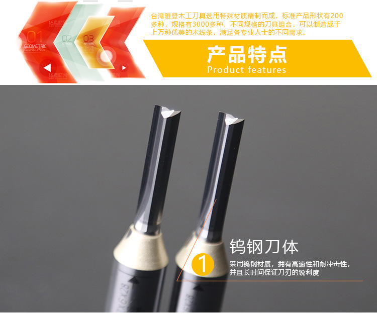 复制_台湾雅登ARDEN开料TCT直刀电木雕刻.jpg