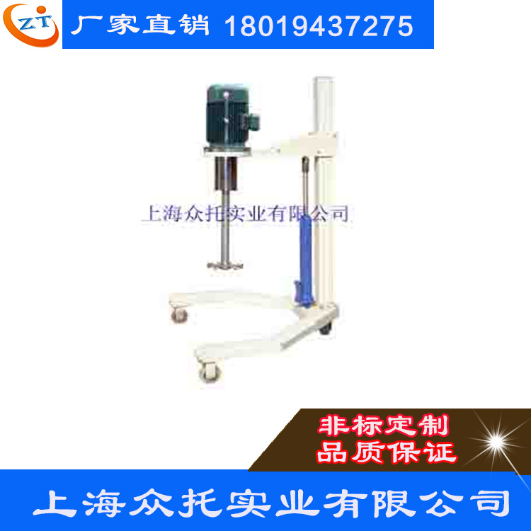 高速分散机，高剪切分散机，变频调速分散机气动升降