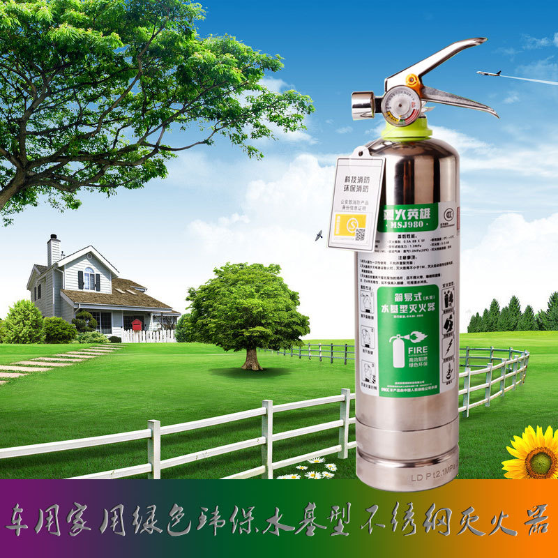 980ml household vehicle Stainless steel Efficient environmental protection Fire Extinguisher 2.3L simple and easy Water-based foam Fire Extinguisher