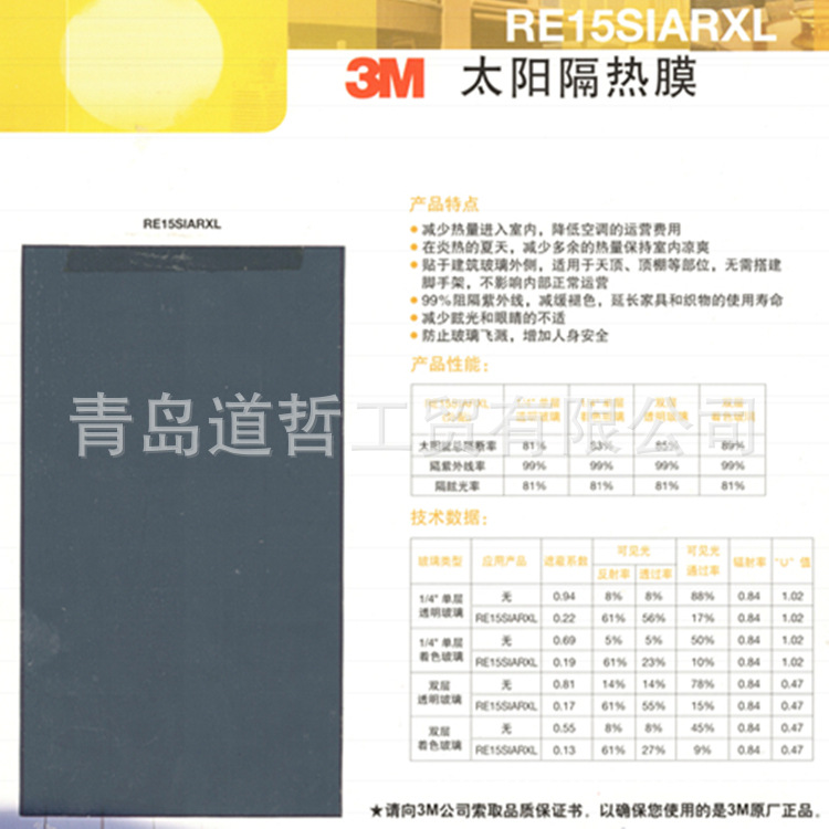进口3MRE15质保10年 隔热太阳膜 防晒防爆 高透光建筑玻璃贴膜