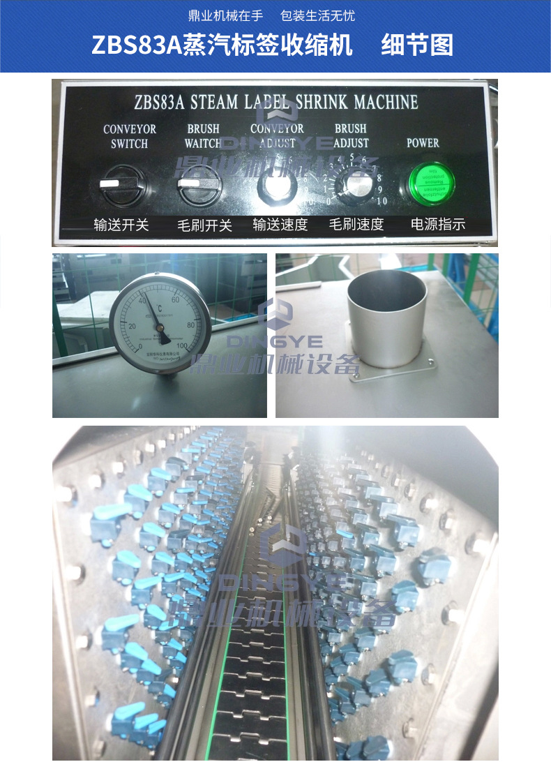 ZBS83A蒸汽标签_03.jpg
