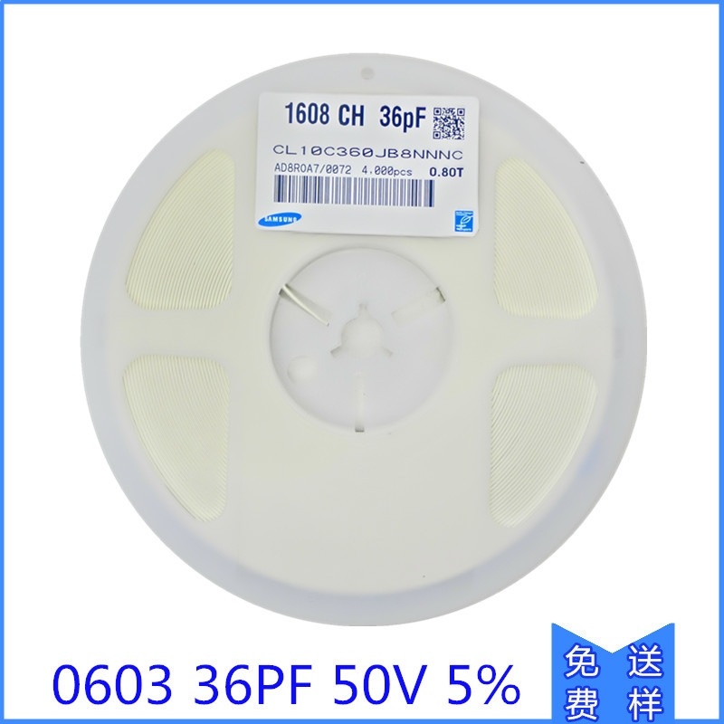 贴片电容 0603 360J 50V NP0 36pF=0.036nF配套电容