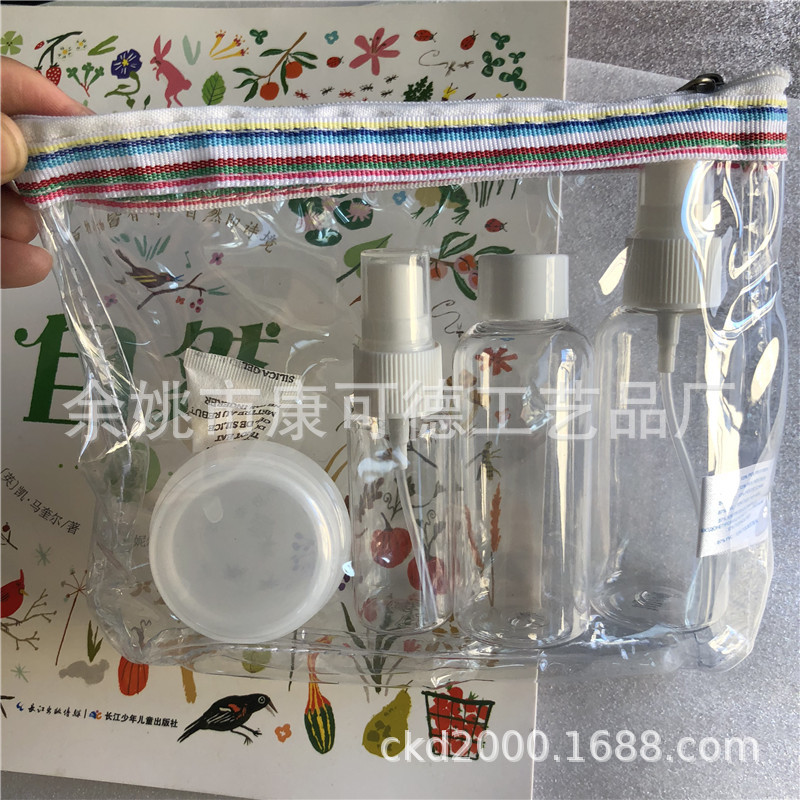 化妆品旅行套装分装品个，喷雾瓶，乳液瓶，膏霜盒瓶