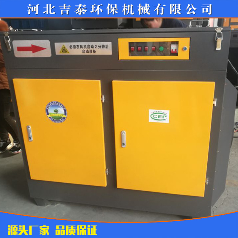 生产光氧催化净化器 塑料橡胶厂工业废气除尘器 恶臭气体处理设备