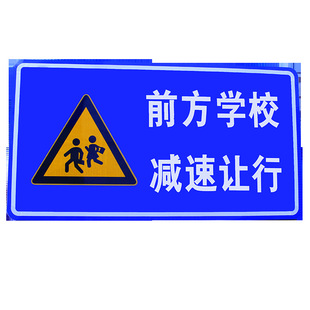 厂家供应交通安全标志牌批发不锈钢导向指示牌前方学校警示牌定制-阿里巴巴