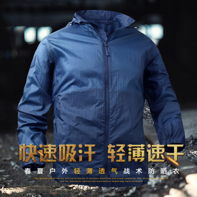 夏季户外速干皮肤衣超薄透气连帽防晒服战术夹克外套长袖大码风衣|ru