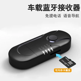 智能防丢器;FM发射器;减压玩具