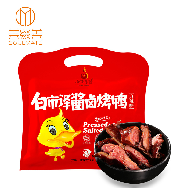 白市译酱卤烤鸭600g整只重庆白市驿特产烟熏风干板鸭年货送礼批发