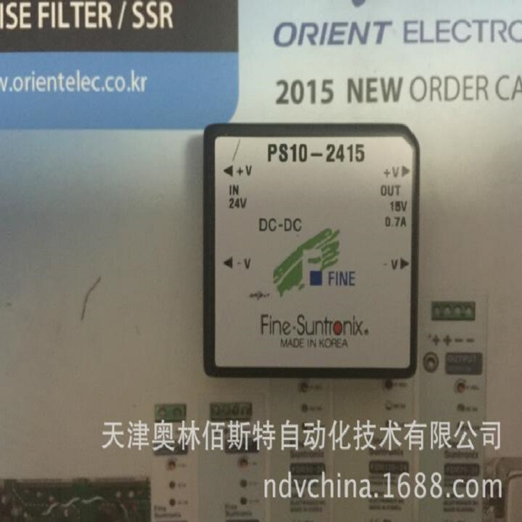 韩国华仁电源（FINE SUNTRONIX) PS10-2415系列1