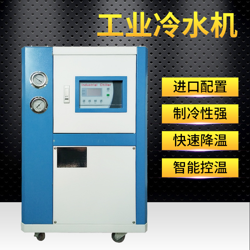 冷水机 工业一体冷水机 风冷密封式冷水机 工业冷水机 量大从优