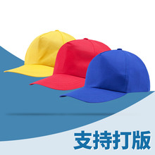 批發青年志願者義工帽定制旅游廣告帽 訂做工作帽遮陽太陽帽印字