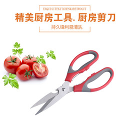 Stainless steel plastic factory scissors, rubber and plastic two-color kitchen shears, gift home use scissors, kitchen scissors