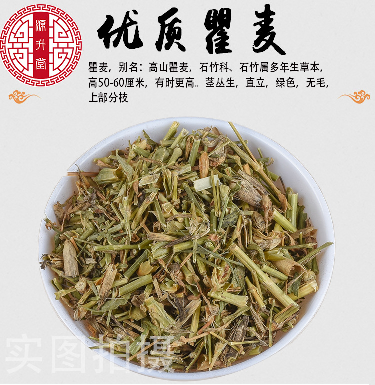 Qu Mai (Dianthus superbus) — Dried Food-Herb Aerial Parts from Hebei, 500g key features