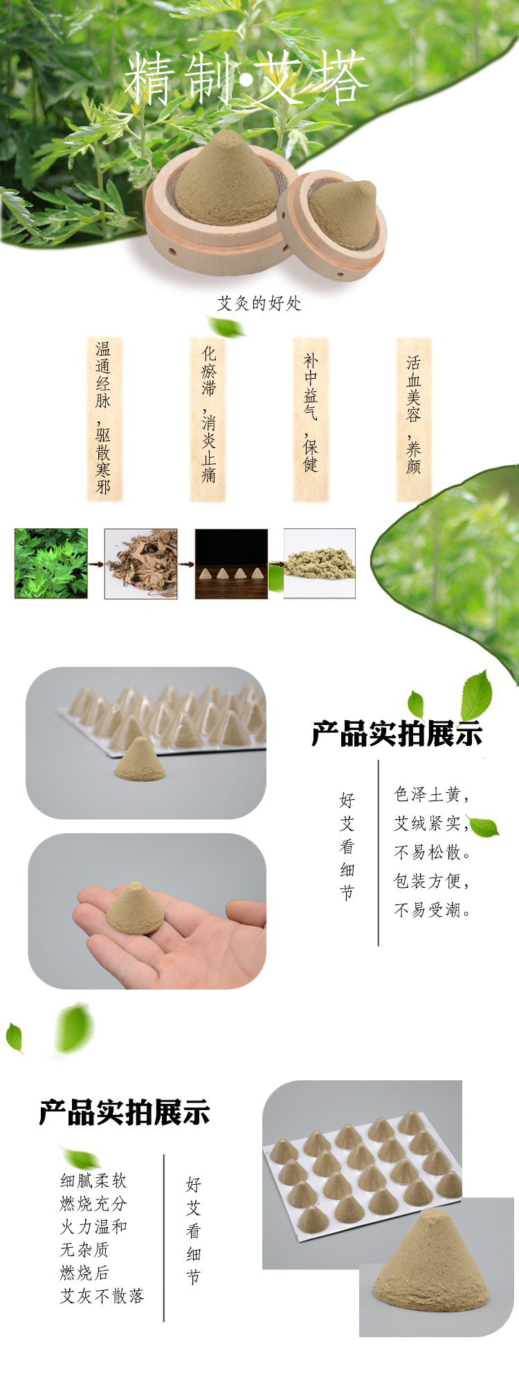 Five-Year Aged Moxa Cones Ai Zhu 140 Count Compressed Moxibustion Cones for Ginger Moxibustion and Fire Dragon Cupping Home Use overview