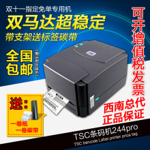 TSC�˺���ӡ�C244���b����ϴˮ�O�����z�˺��l�a��ӡ�C�l