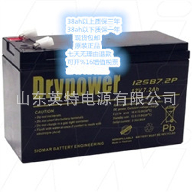 供应美国Drypower蓄电池12SB7.2P 12V7.2AH免维护12伏7.2安