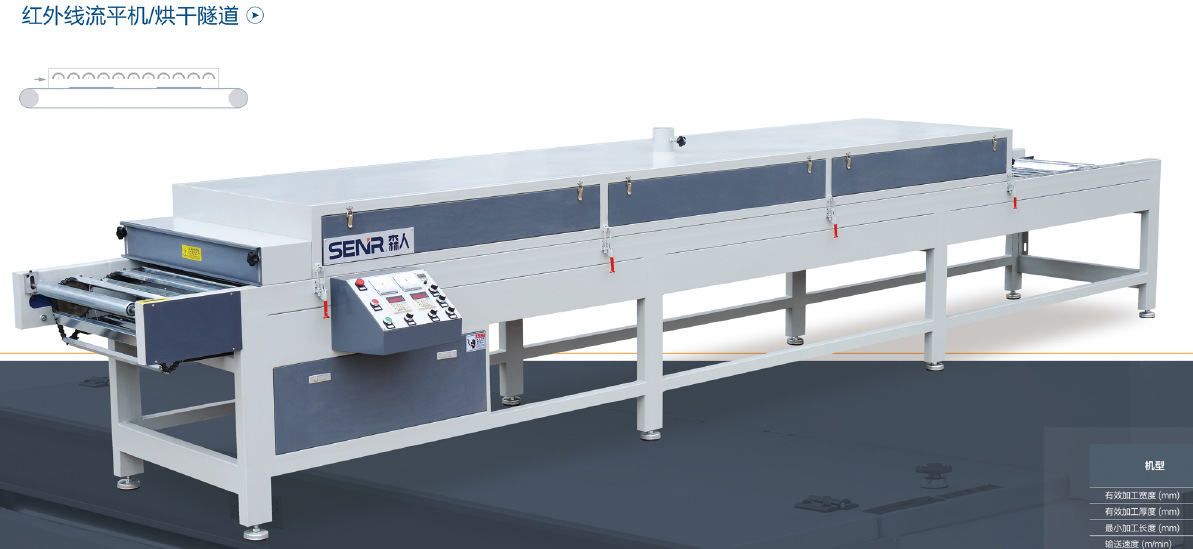 光油固化機(jī)_東莞廠家直銷小型uv光固機(jī)uv紫外線光油固化機(jī)uv
