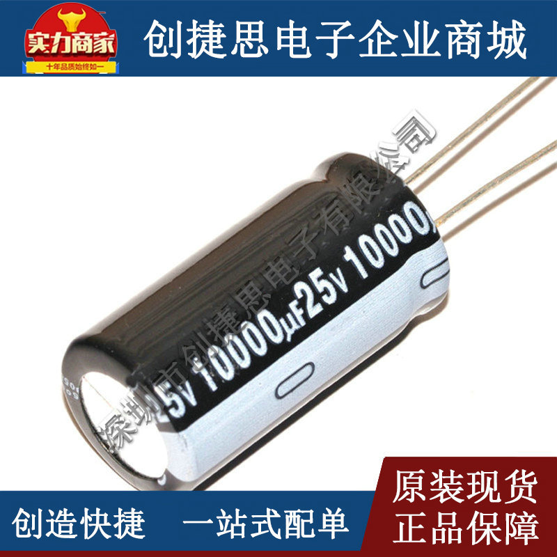In line 25V10000UF Volume 18*35mm 10000UF/25V Electrolytic capacitor high quality direct deal