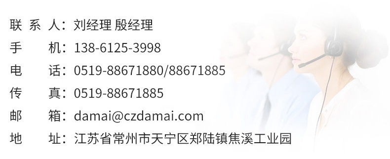 大迈内页模板联系电话页面