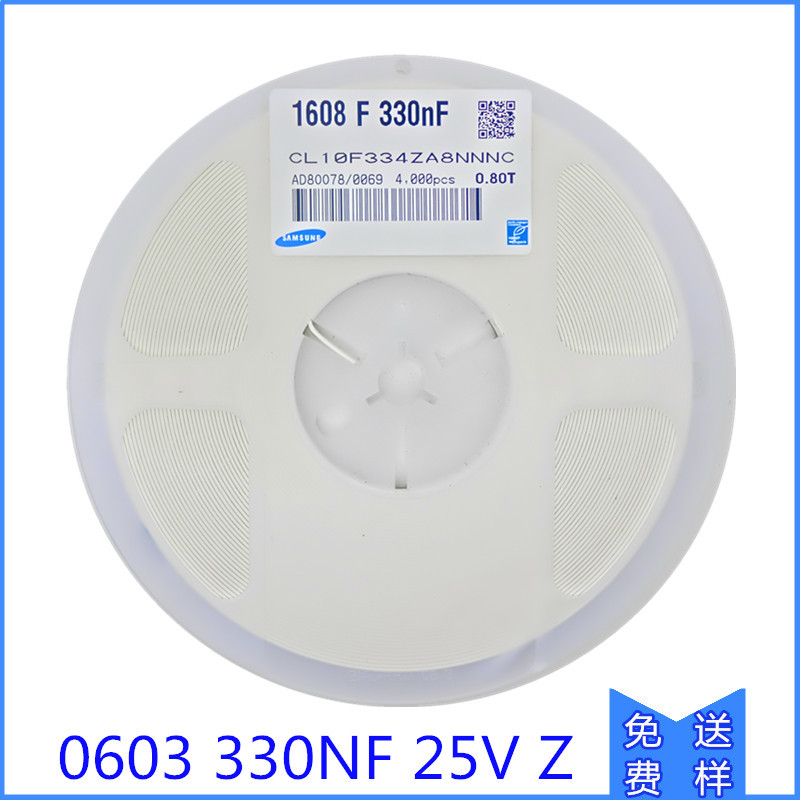 贴片电容0603 334 10V 16V 25V 50V 330NF长方形陶瓷滤波电容