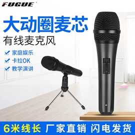 麦克风/话筒;调音台;专业话筒