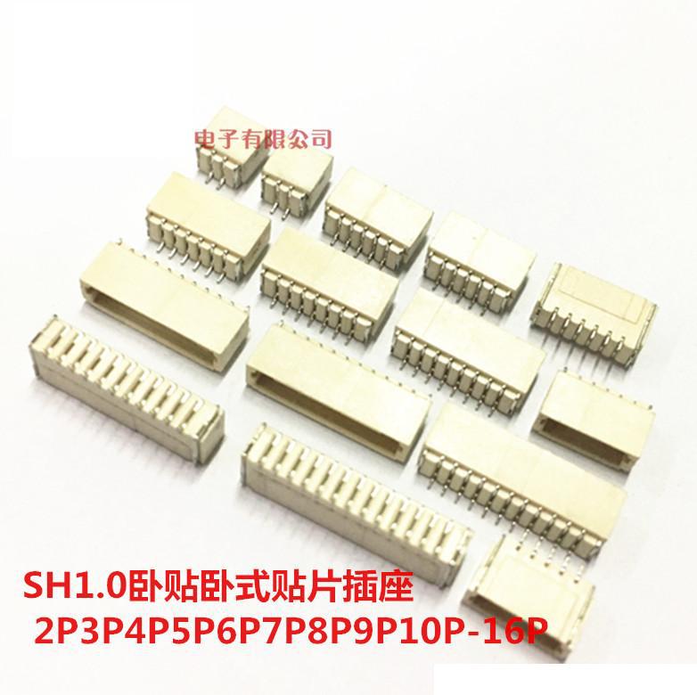1.0mm 卧贴 SH1.0间距 连接器 2P/3P/4P/5P/6P/7P~16P 插座