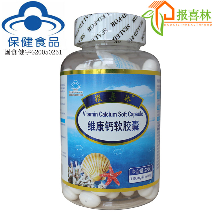 Calcium Little Blue vitamin D3 Austrian gold Wellcome calcium Soft Capsule 200 Liquid Calcium wholesale