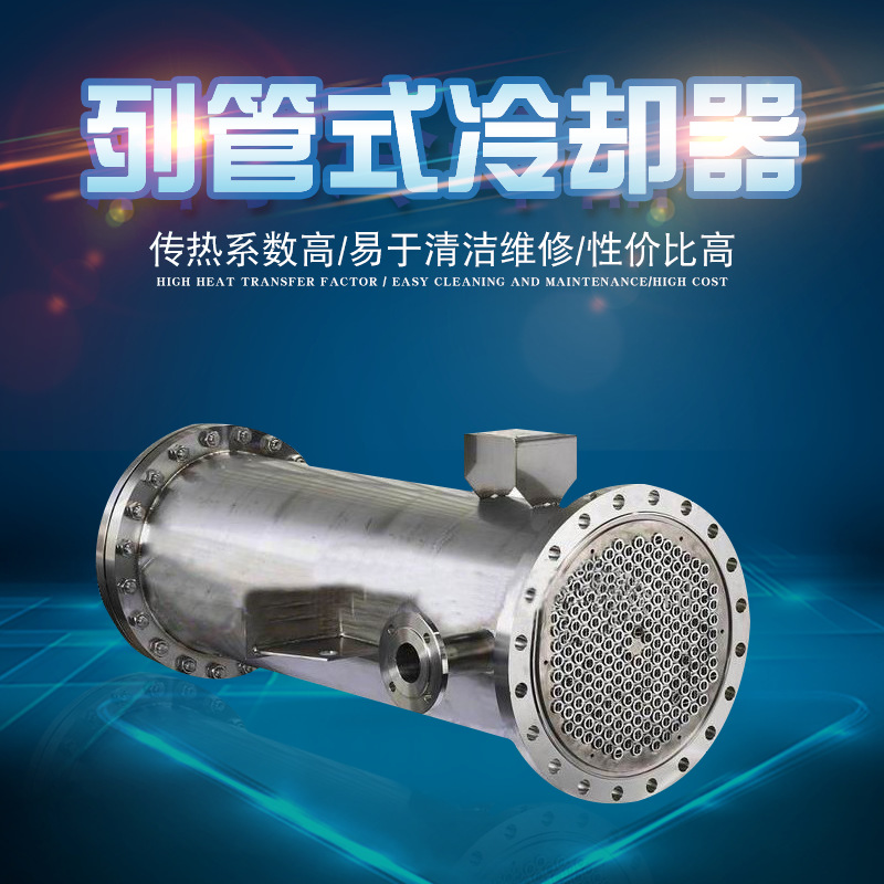 高效解决您的工业设备换热器维修问题