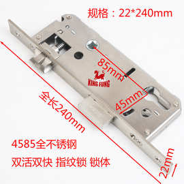 锁体4585断桥铝 全不锈钢22*240双活双快智能指纹密码锁锁体