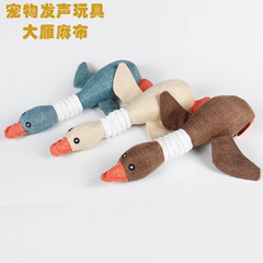 寵物發聲玩具狗狗磨牙大雁麻布耐咬泰迪金毛大型犬磨牙廠家直供
