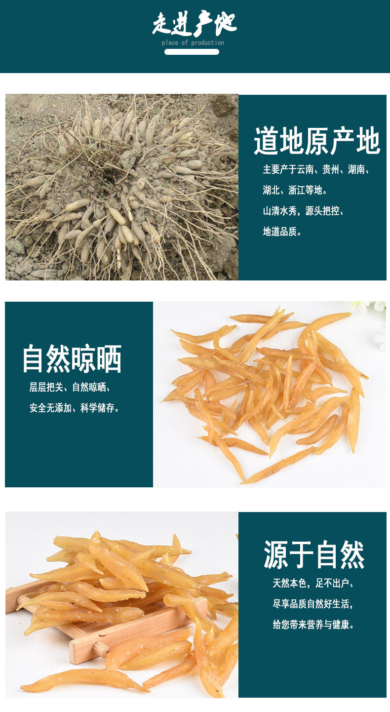 Tian Dong Slices (Asparagus cochinchinensis) — Sichuan Dried Food Herb, Sulfur-Free key features