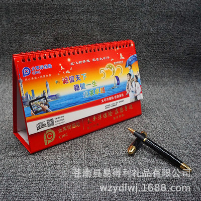 2019定制高档十三张横架中国人寿平安太平洋新华泰康保险台历挂历|ru