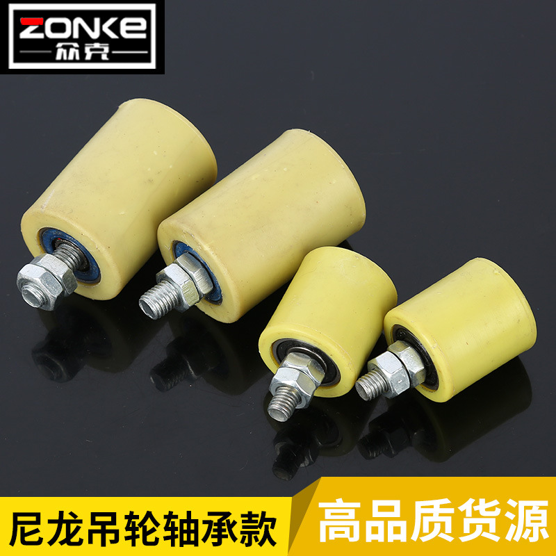 厂家直销尼龙吊轮轴承款轴承门窗专业轮子批发售卖量大优惠
