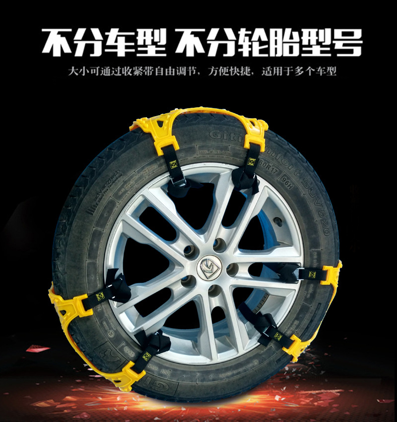 汽車(chē)用輪胎防滑鏈 牛筋通用型雪地脫困鏈越野車(chē)雪地應(yīng)急R-1538