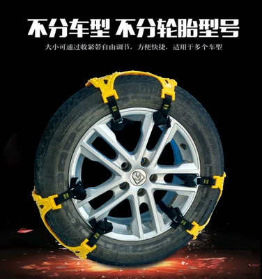 Tire snow chain beef tendon universal snow