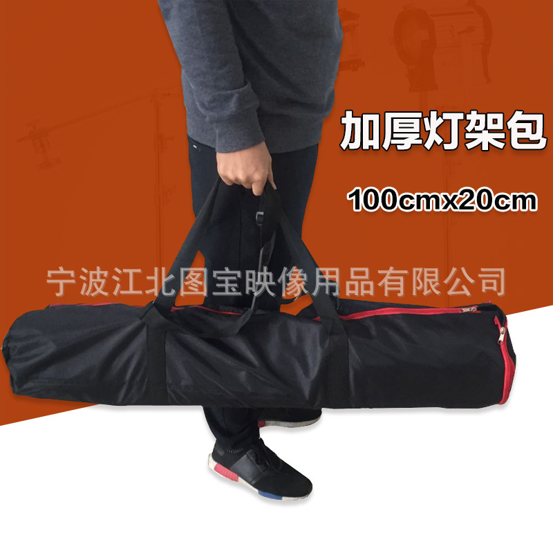 三脚架包加厚脚架袋保护袋脚架包摄影支架包背景架包100CM灯架包