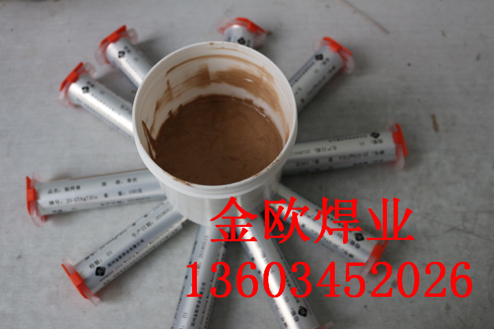 供金刚石刀具行业用银焊膏|金属银焊膏|72%银焊膏|焊膏|高银焊膏