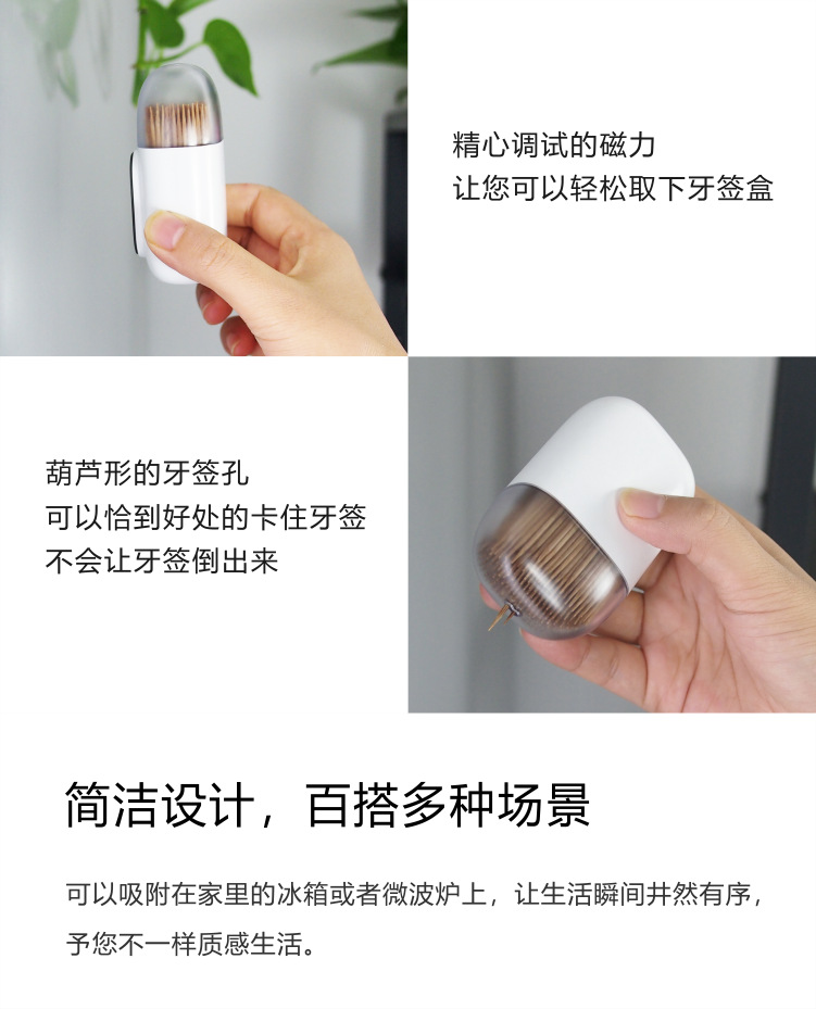 磁吸牙签盒详情页07.png