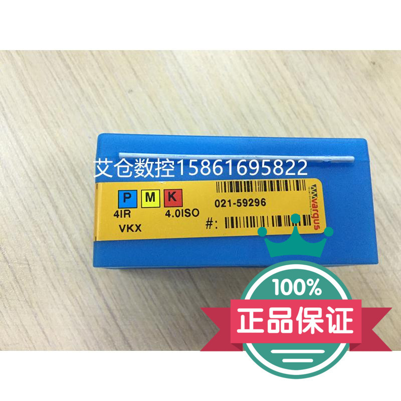 瓦格斯螺纹刀片4IR4.0ISO VKX原装正品全系列可定