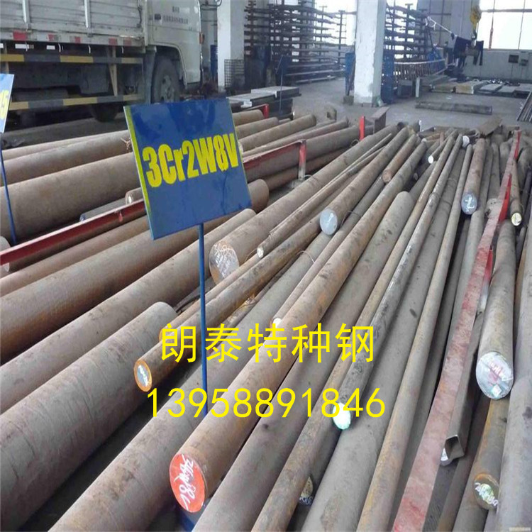 宝钢3Cr2W8V模具钢 红锻模具 3Cr2W8V锻件板材 3Cr2W8V圆钢